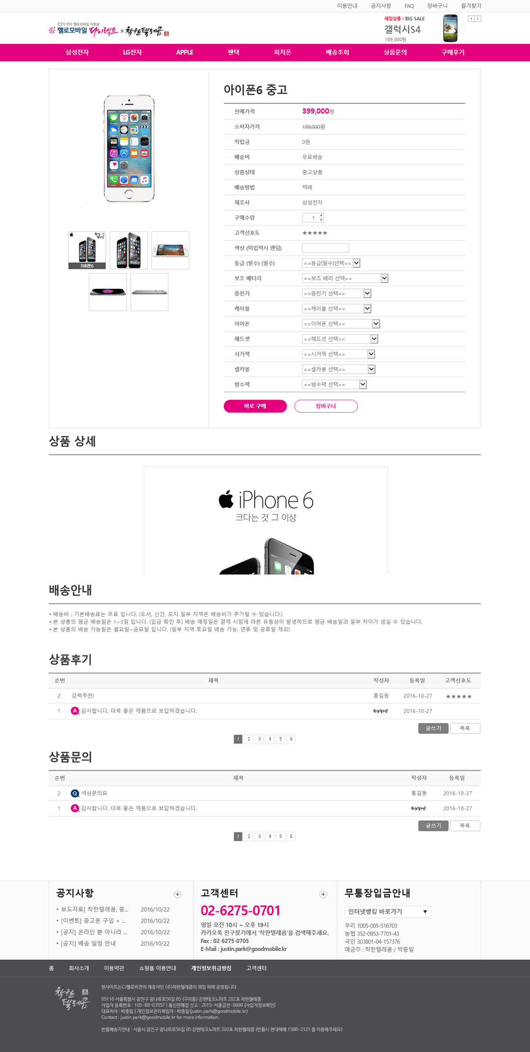 상품 상세
