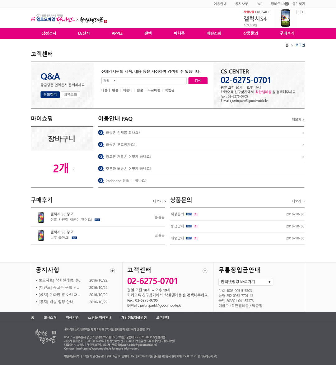 고객센터