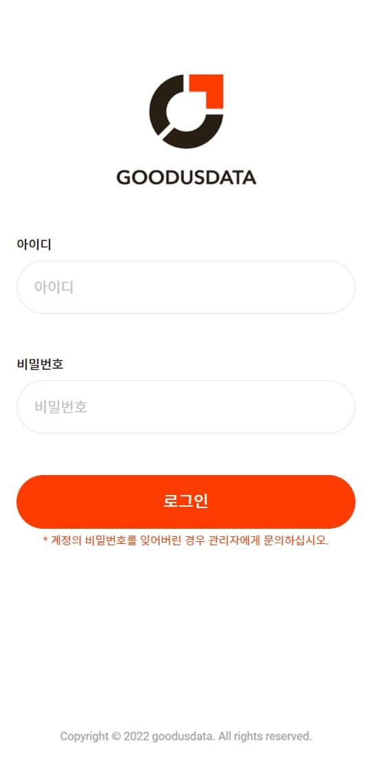 로그인