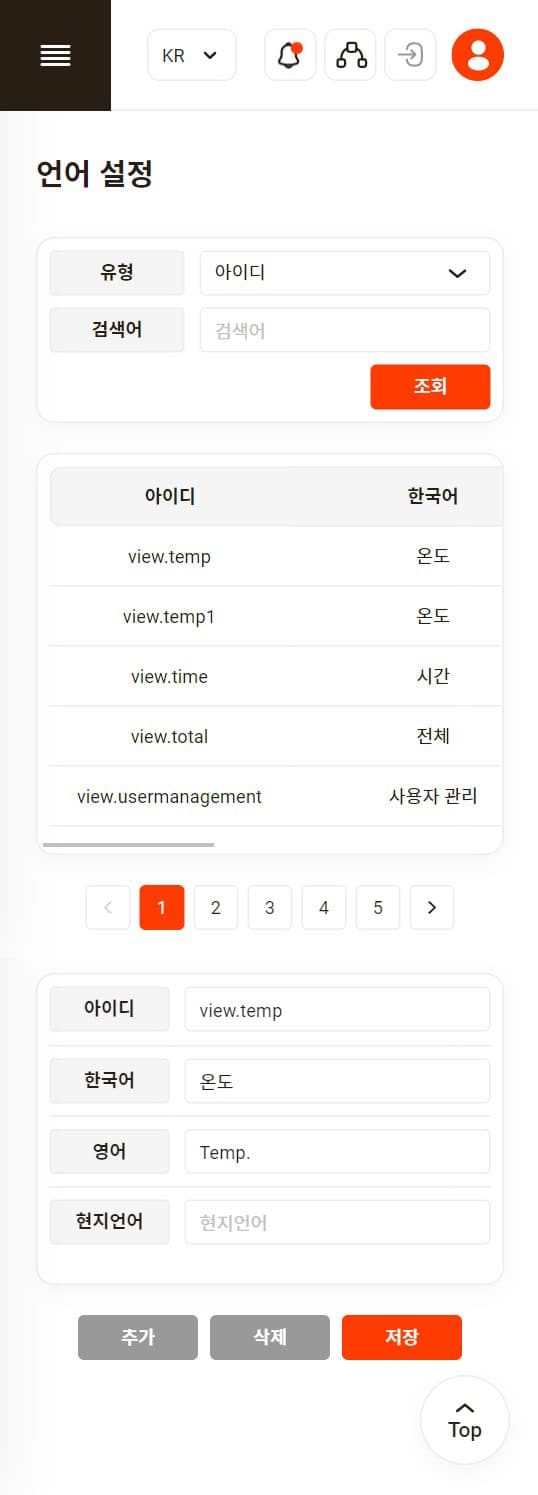 언어 설정
