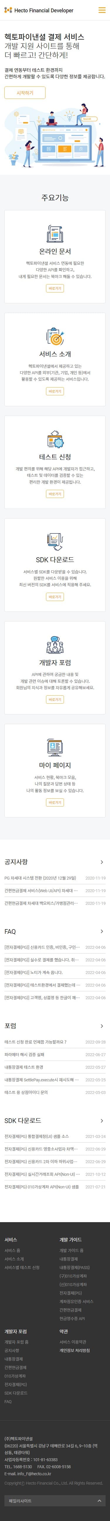 홈