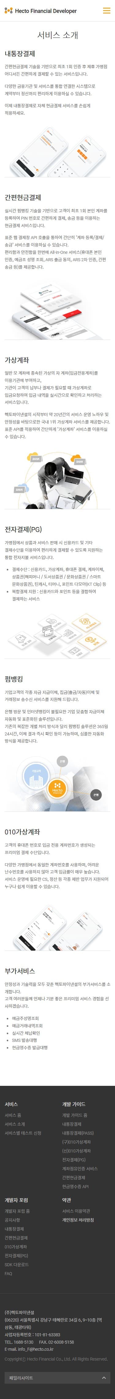 서비스 소개