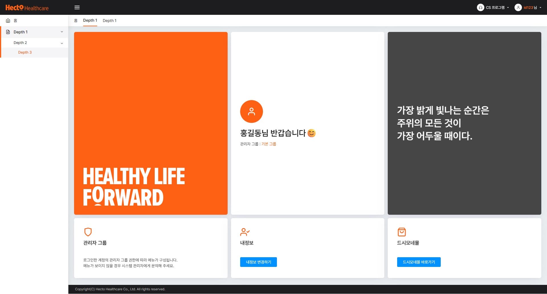 홈