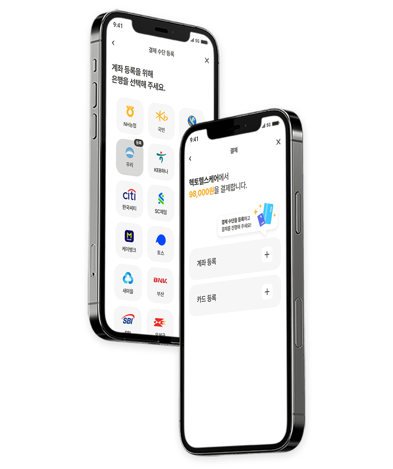 화이트라벨 결제창