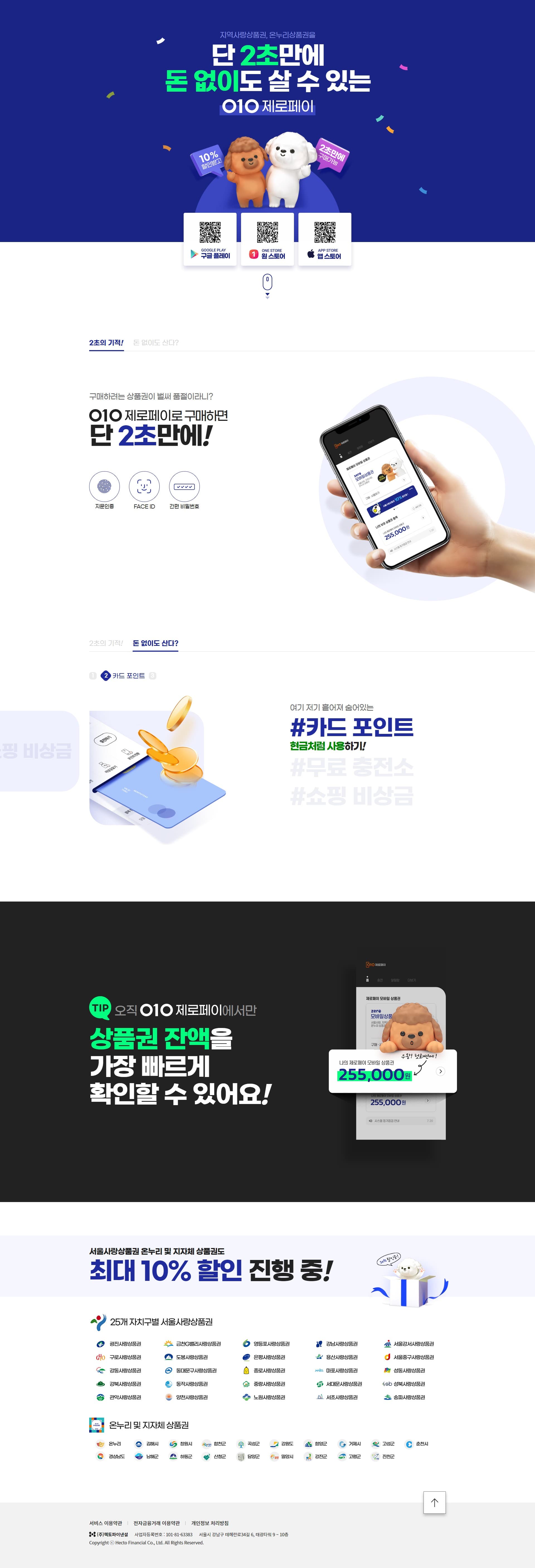 메인