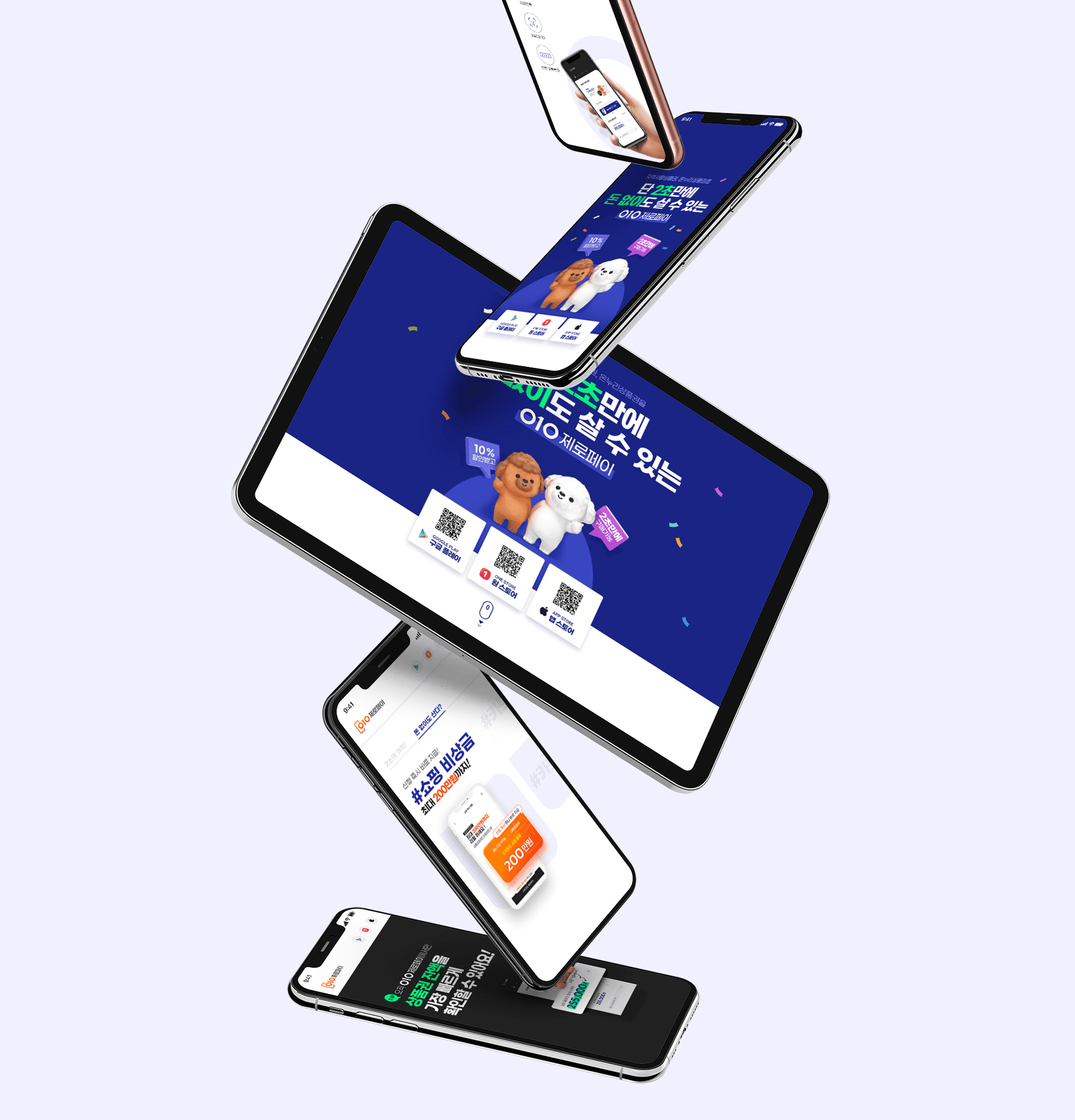 010제로페이 비주얼 디자인