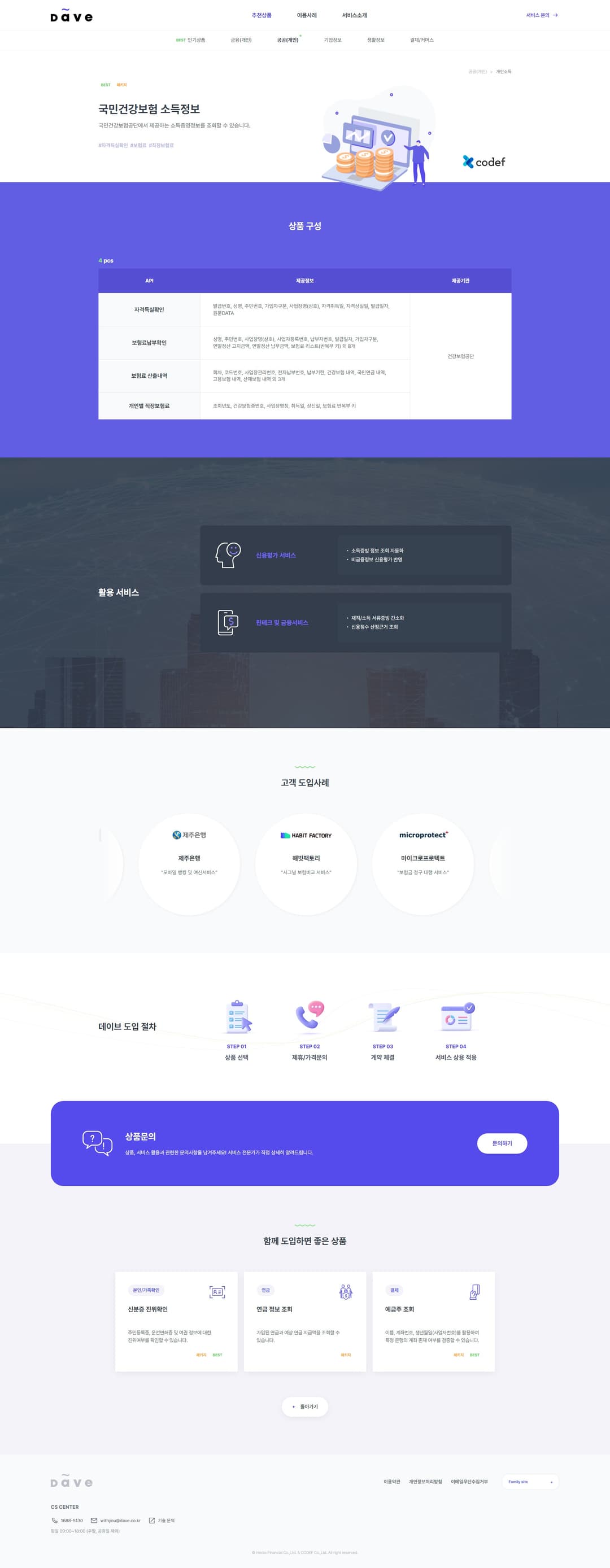 상품 상세