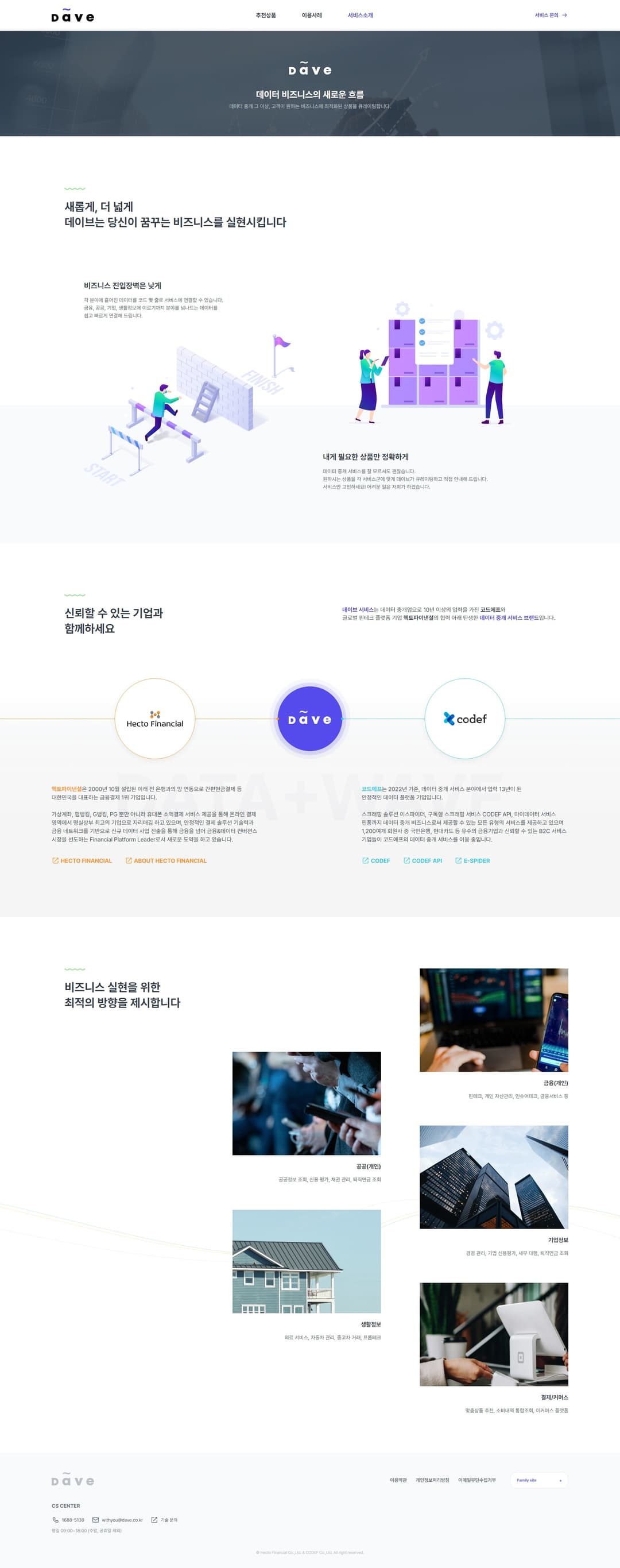 서비스 소개