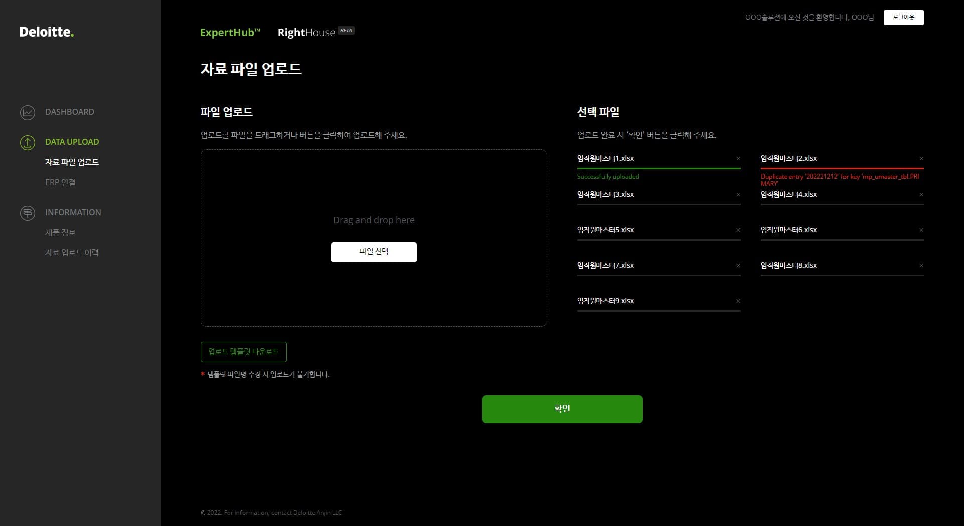 자료 파일 업로드