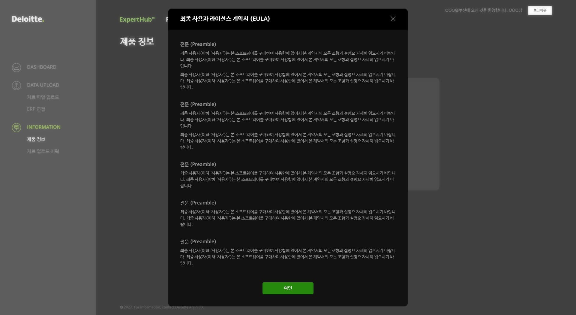 라이선스 계약서