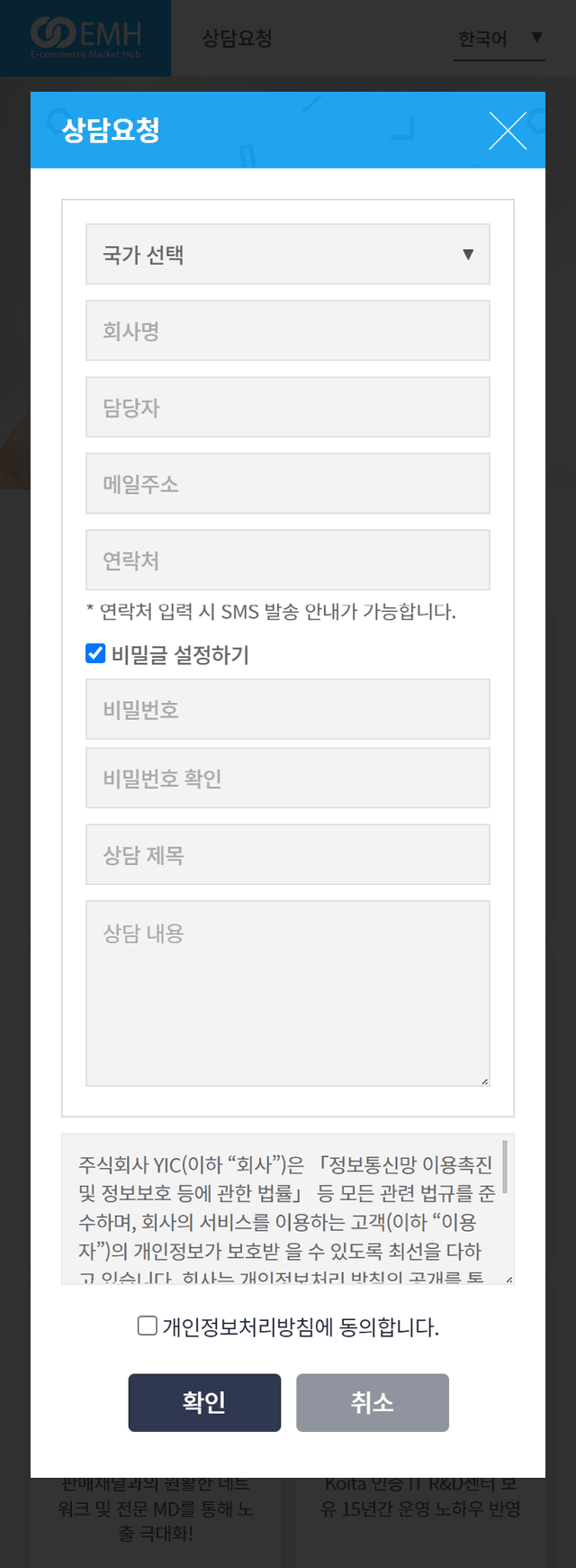 상담 요청
