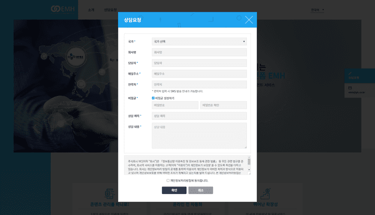 상담 요청