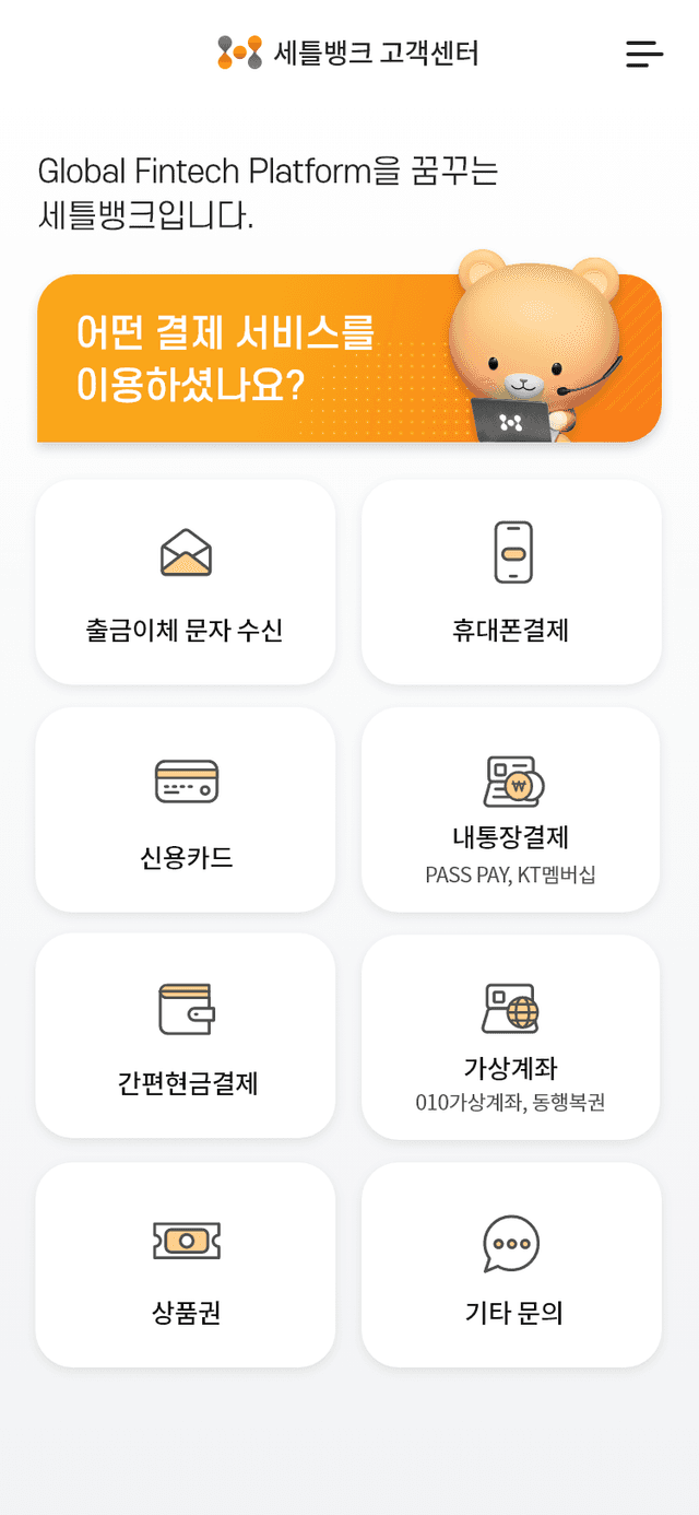 고객 메인
