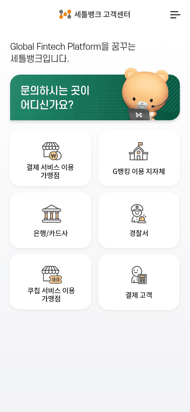가맹점 메인