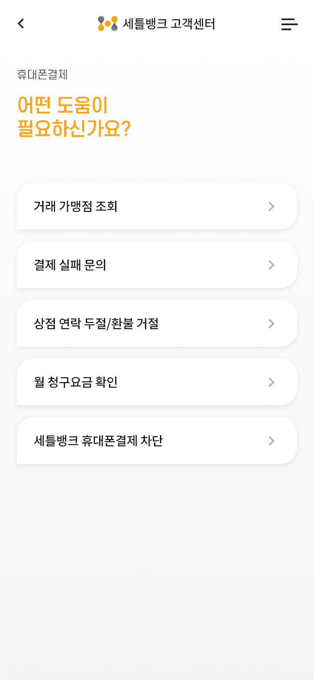 문의 유형