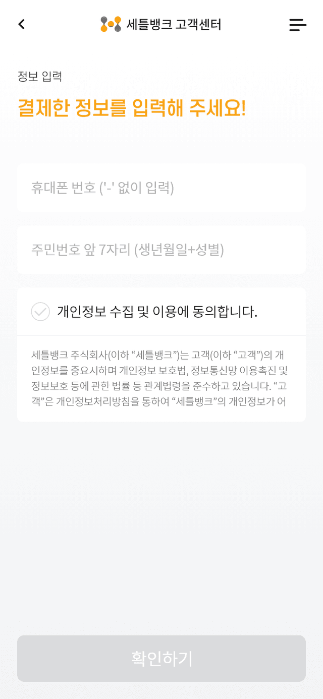 정보 입력