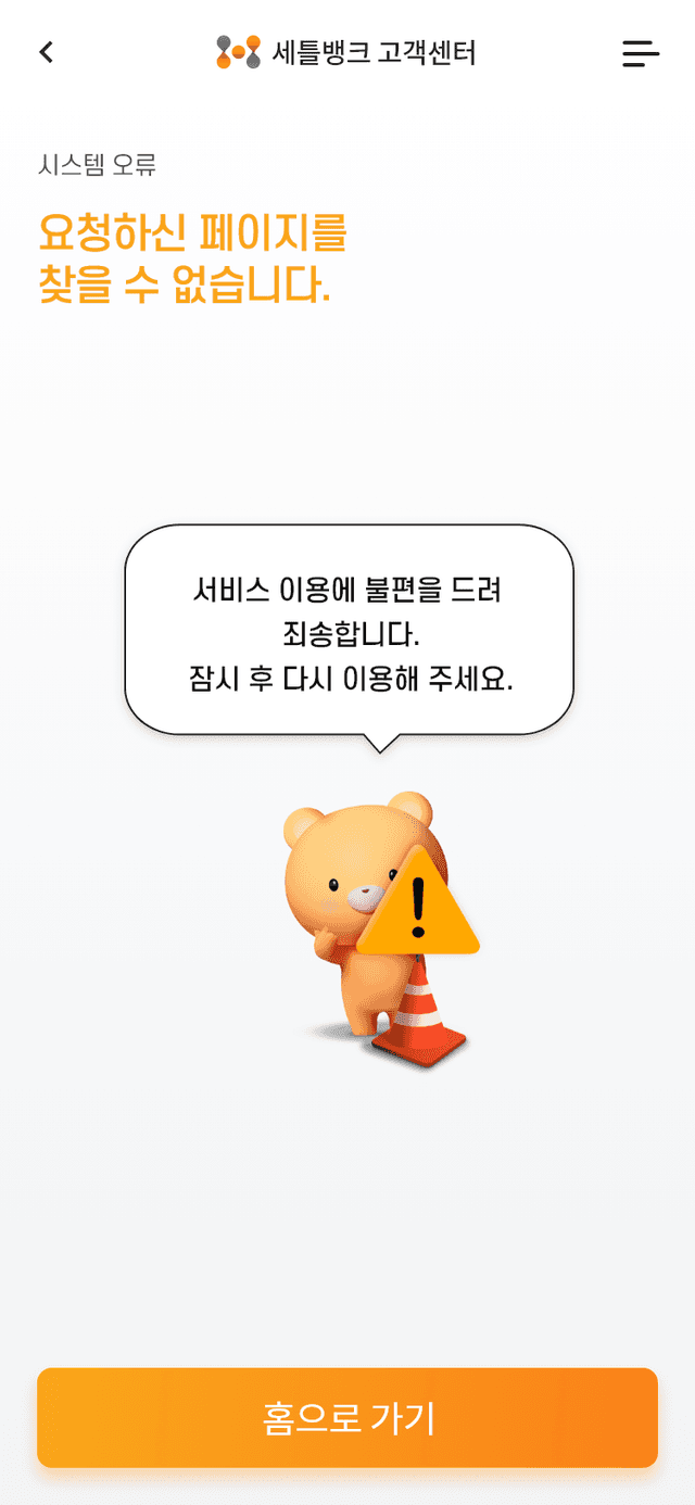 오류