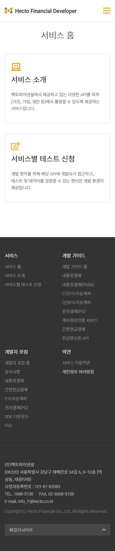 서비스 홈