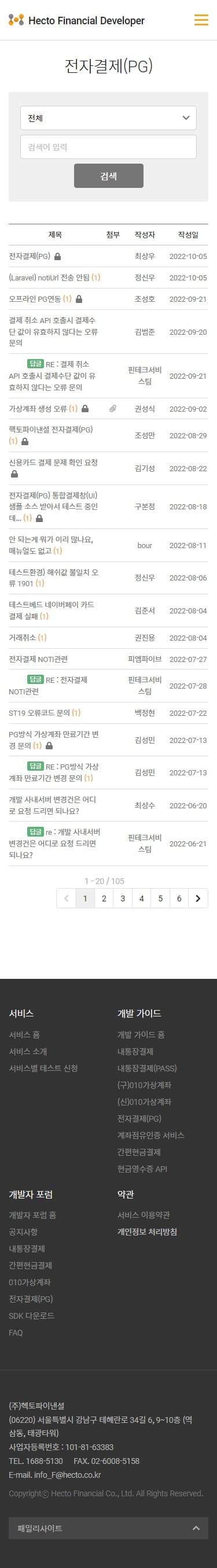 서비스 개발 문의