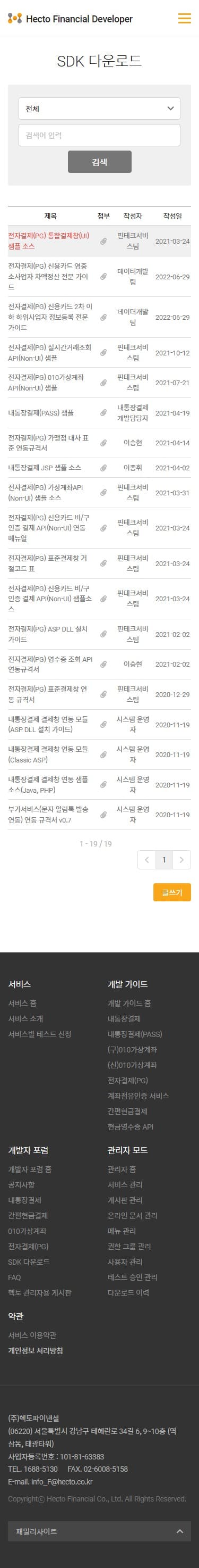 SDK 다운로드