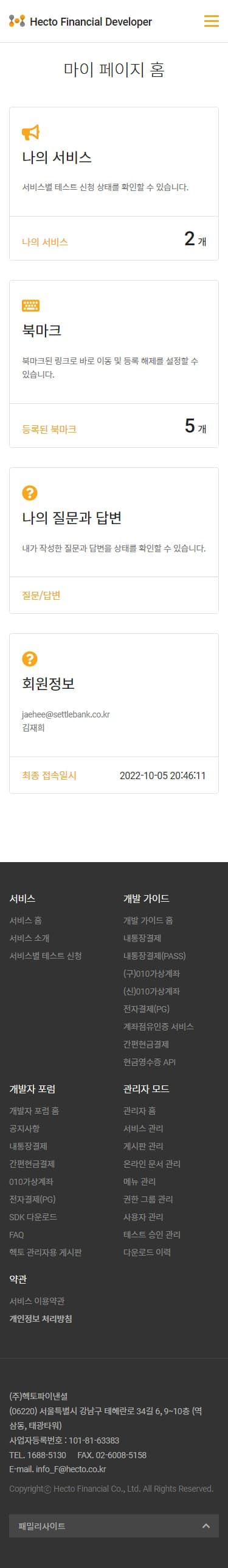 마이 페이지 홈