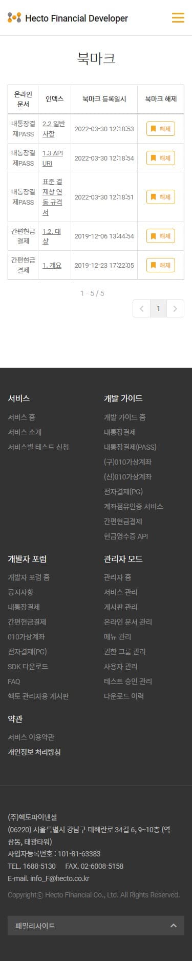 북마크