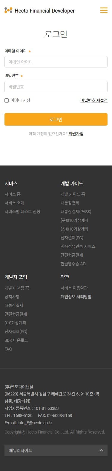 로그인