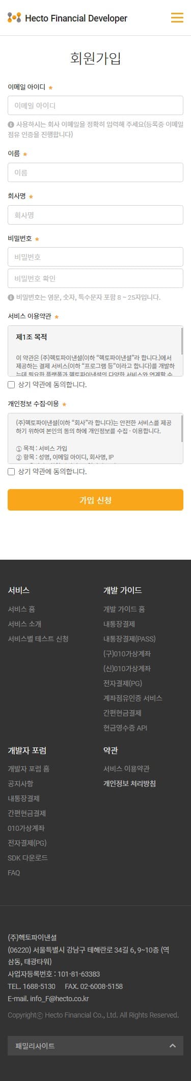 회원가입