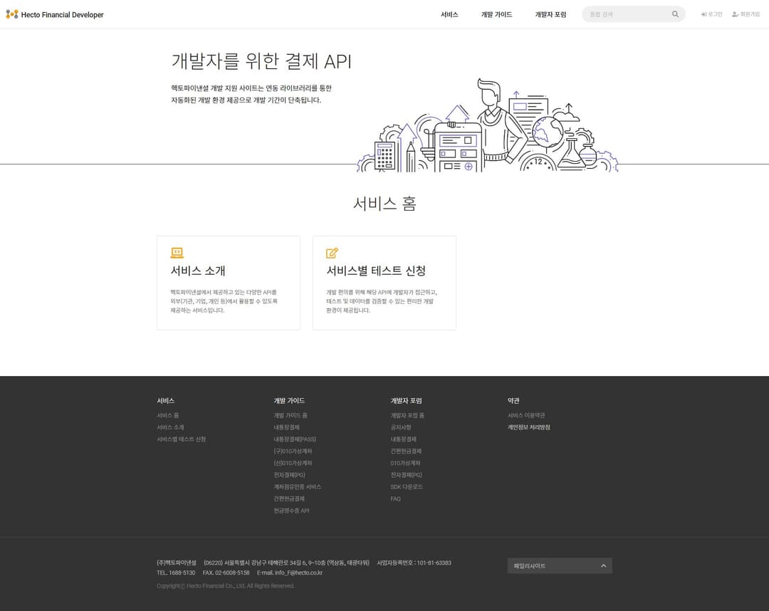 서비스 홈