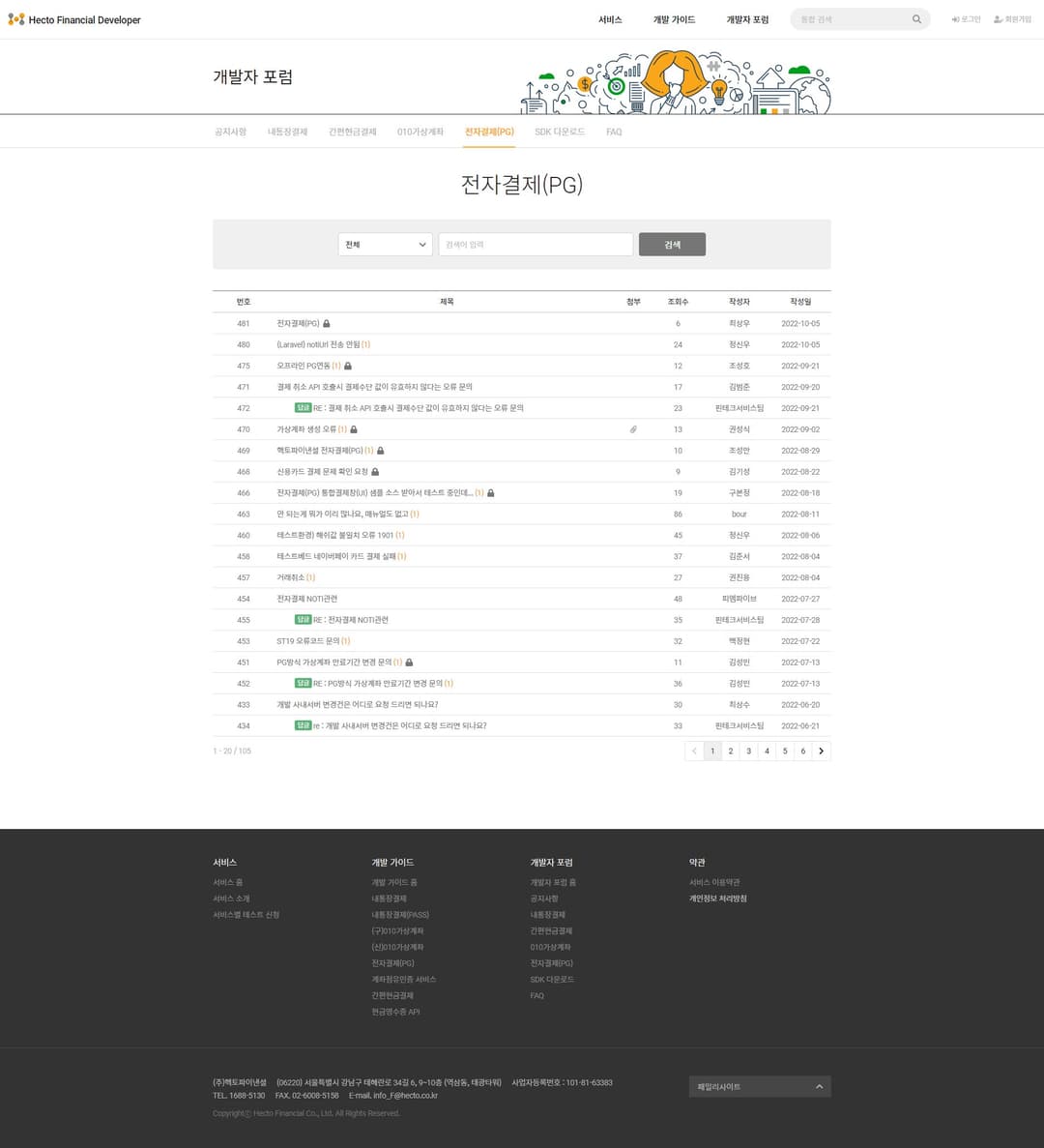 서비스 개발 문의