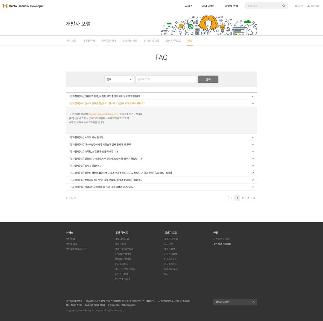 FAQ