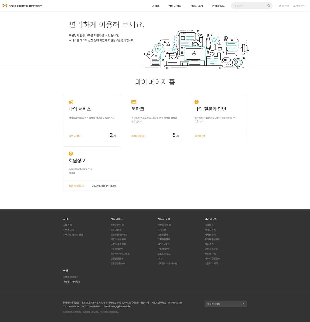 마이 페이지 홈