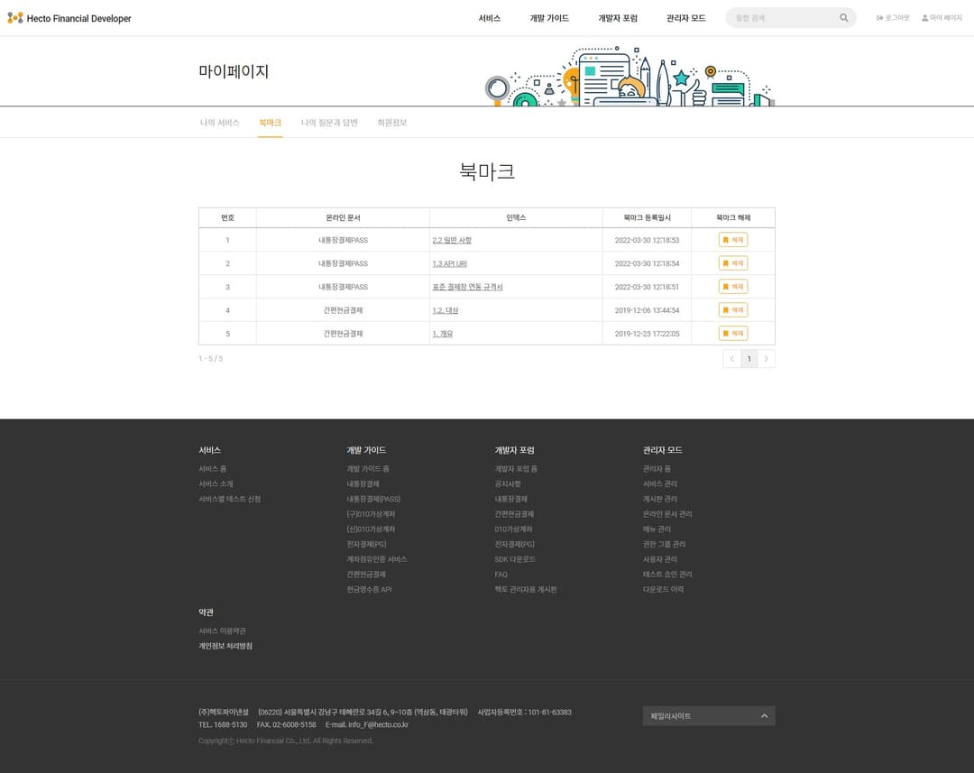 북마크