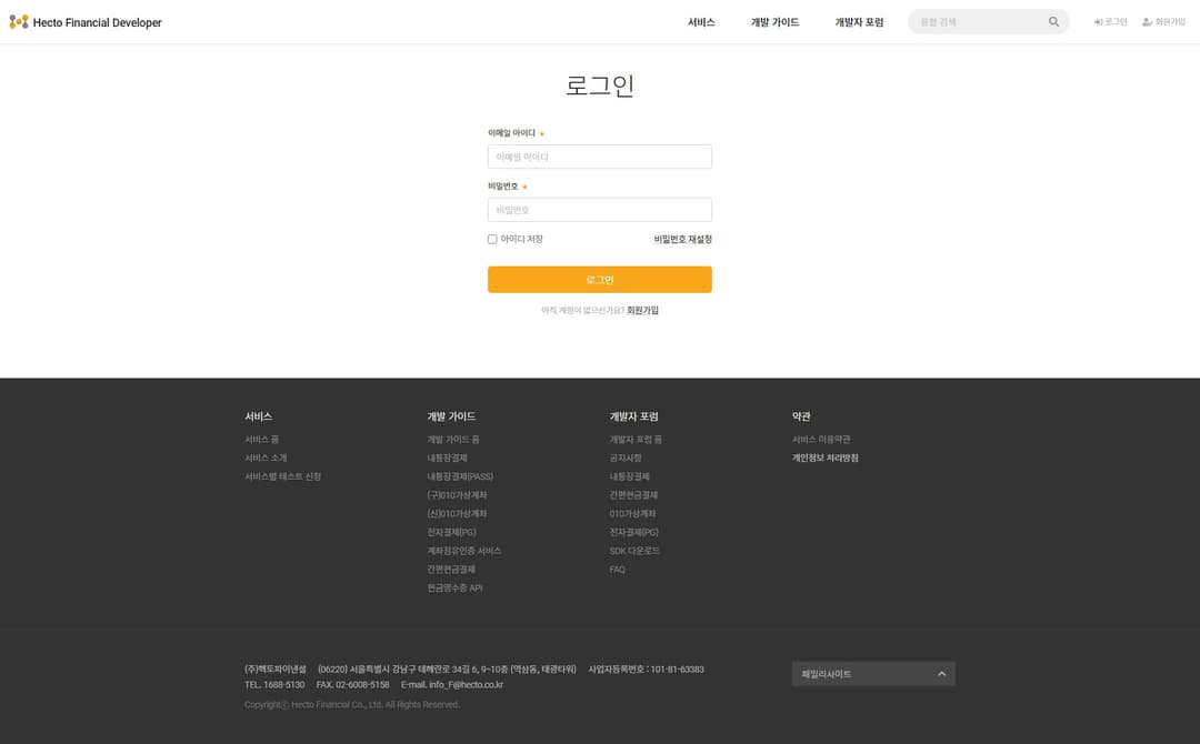 로그인