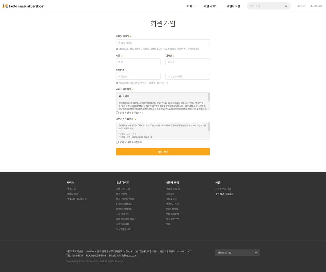 회원가입