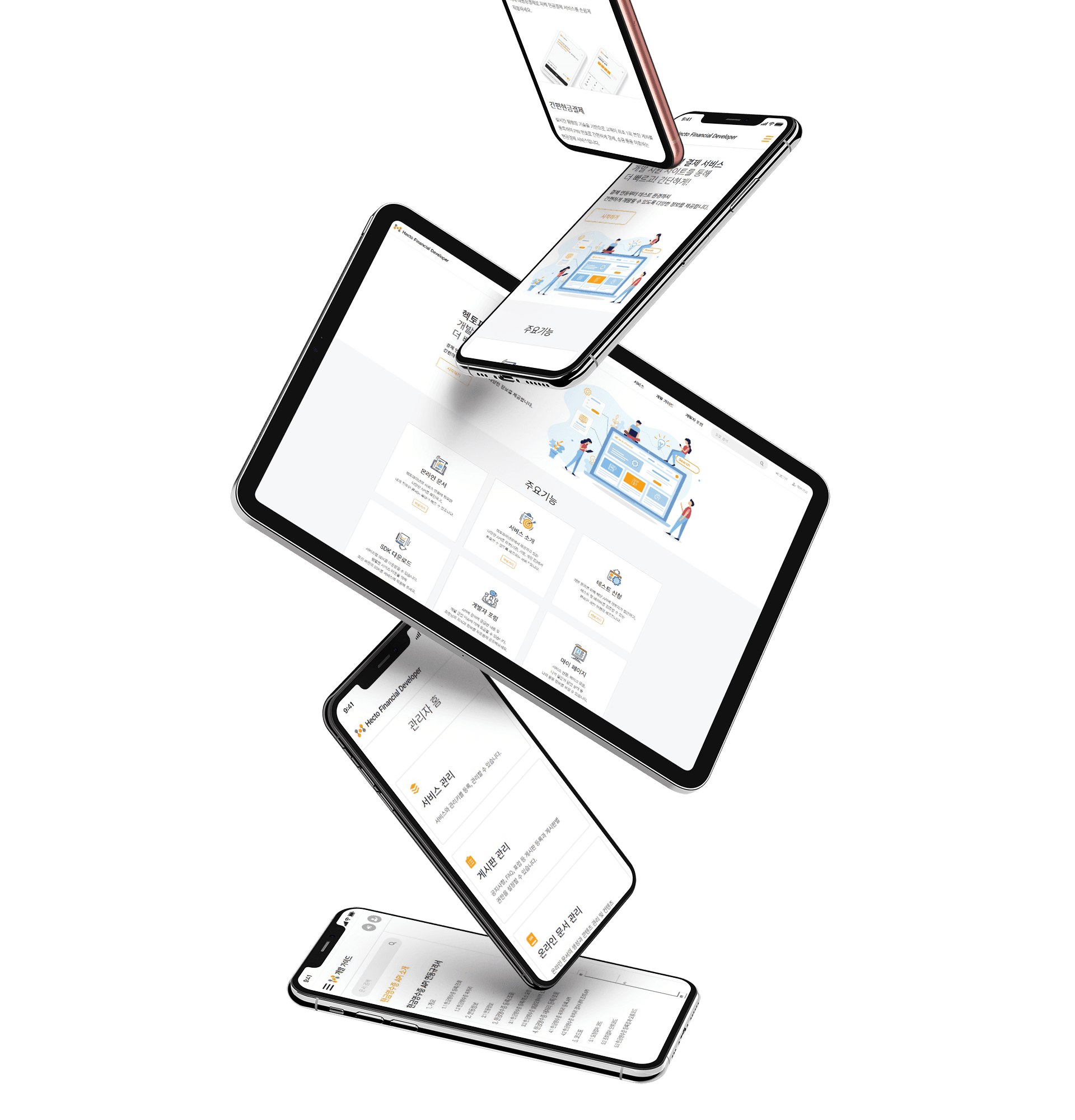 Hecto Financial Developer 비주얼 디자인