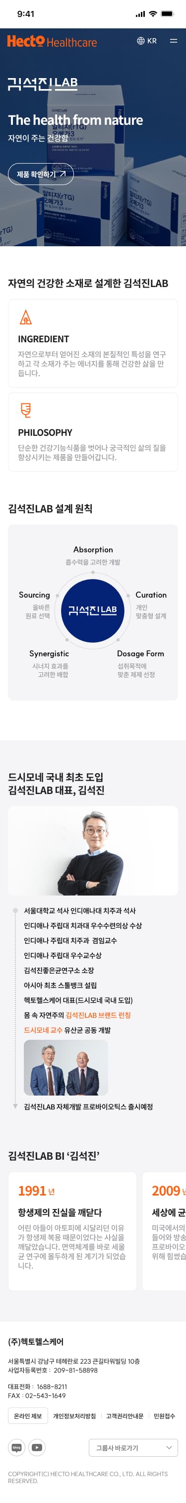 김석진LAB