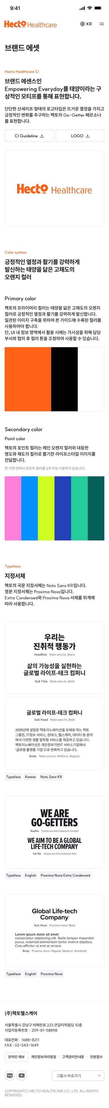 브랜드 에셋