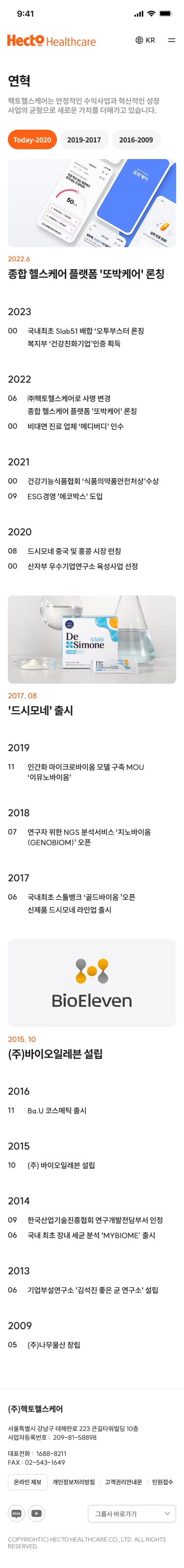 연혁