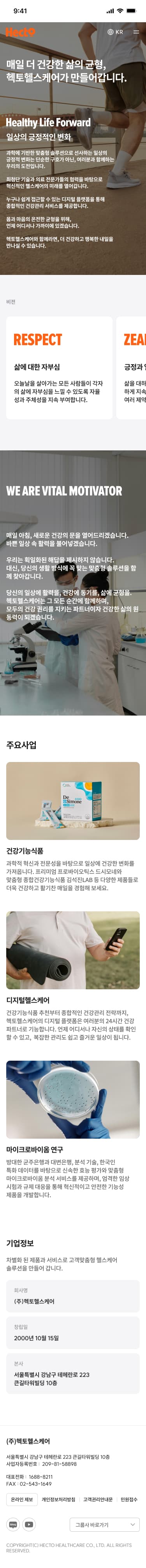 회사 소개