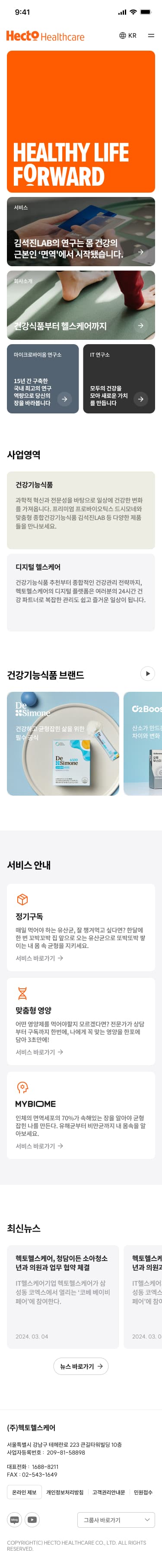 메인