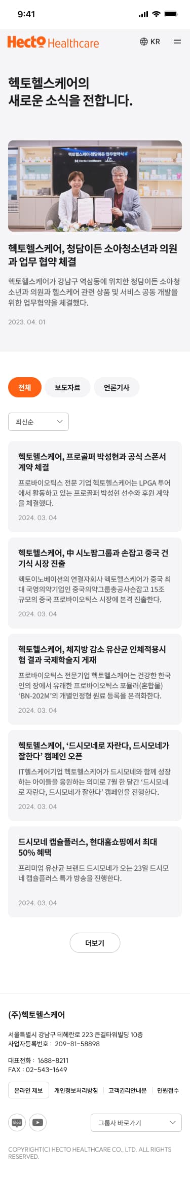 뉴스