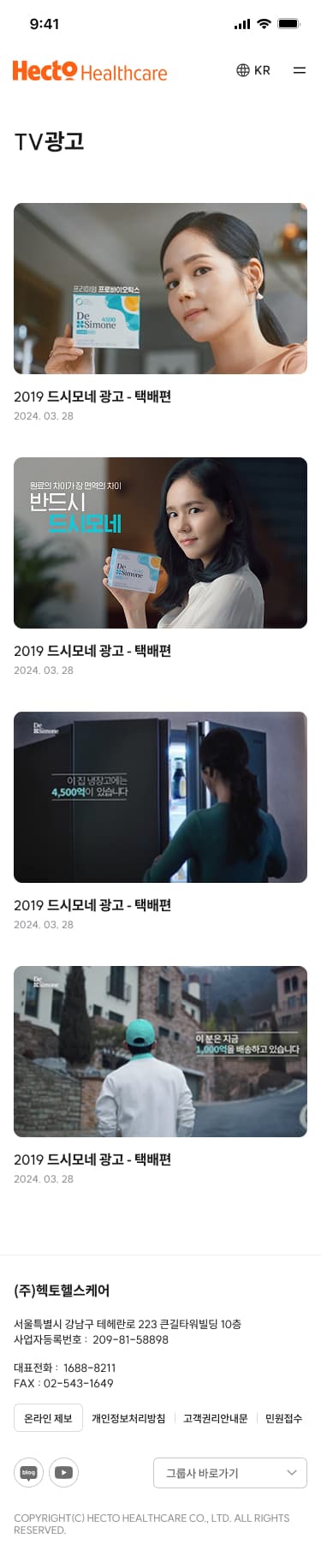 TV 광고