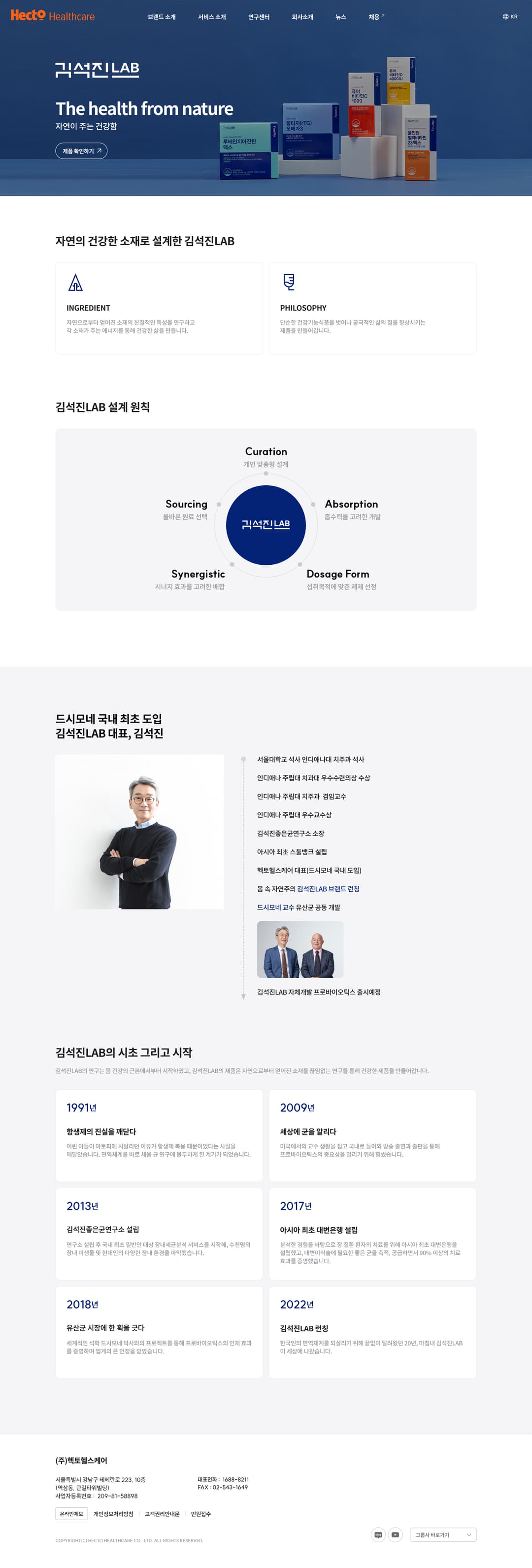 김석진LAB