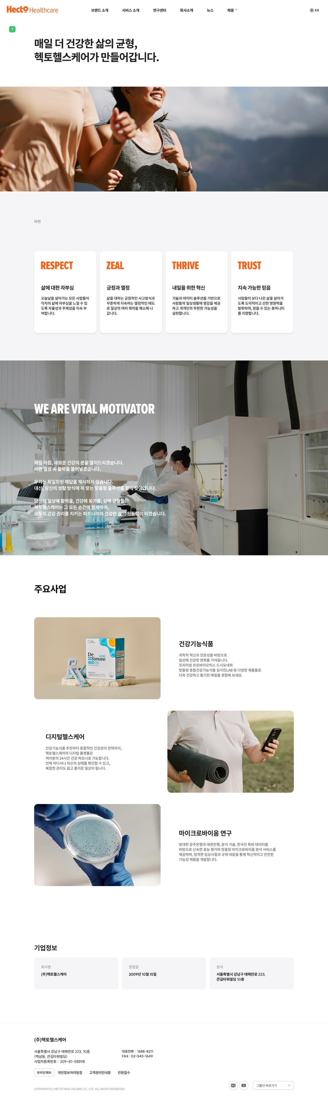 회사 소개