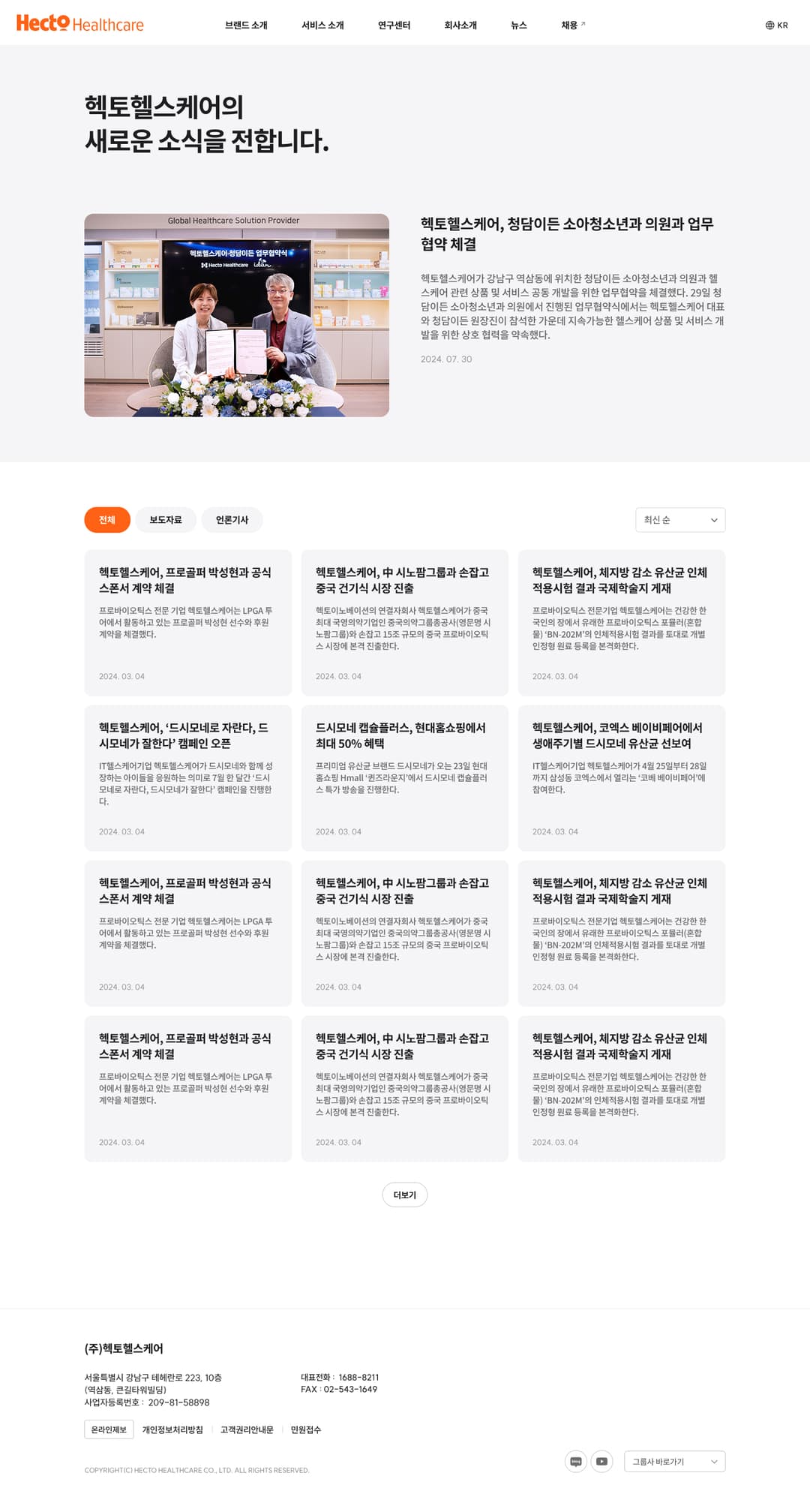 뉴스