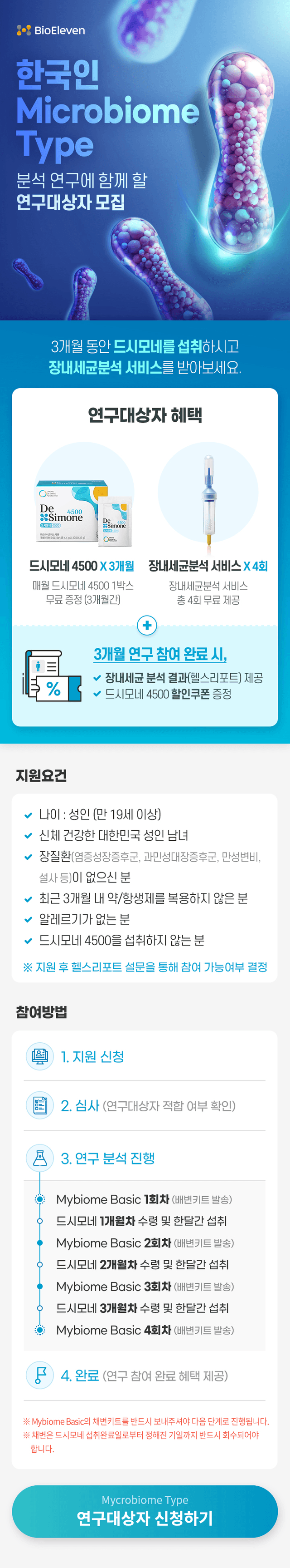 메인