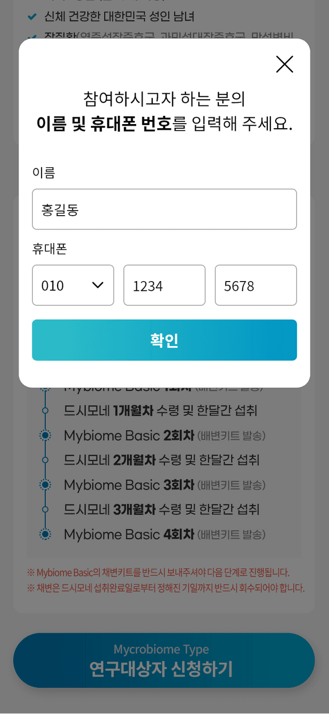 신청자 정보