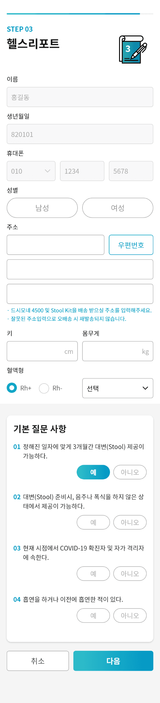 헬스리포트