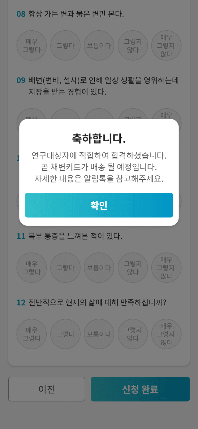 신청 완료
